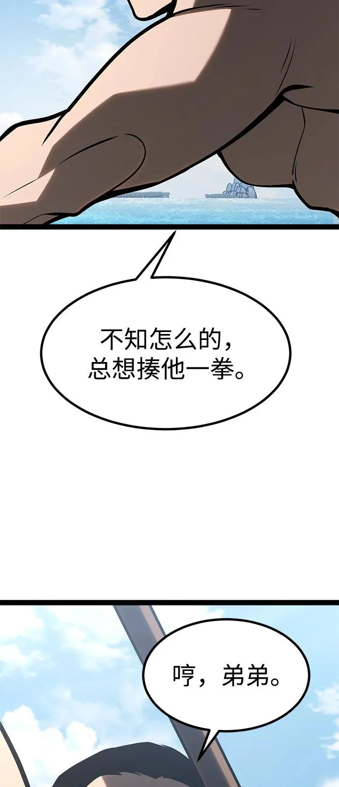 第36话 第35页