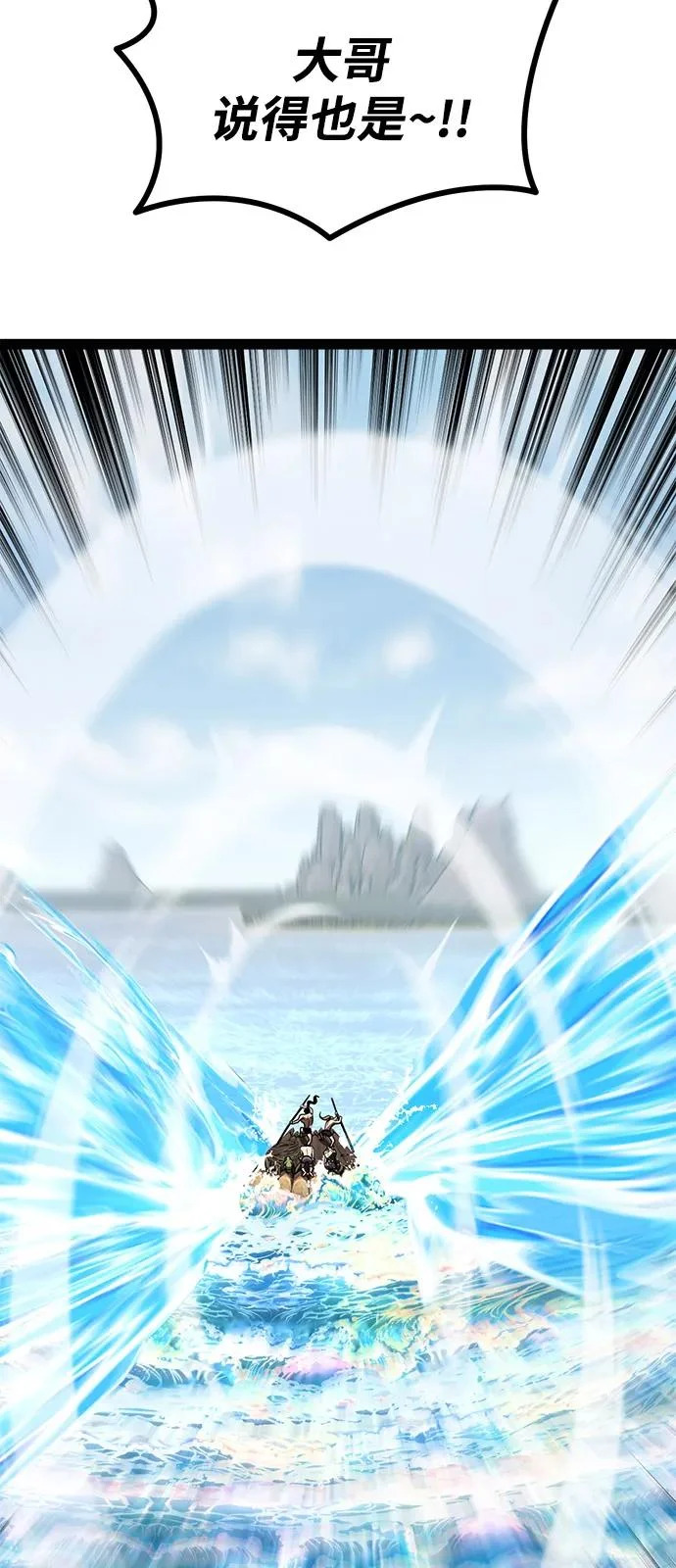 第36话 第37页