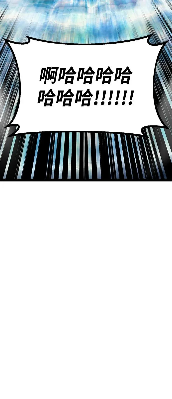 第36话 第38页