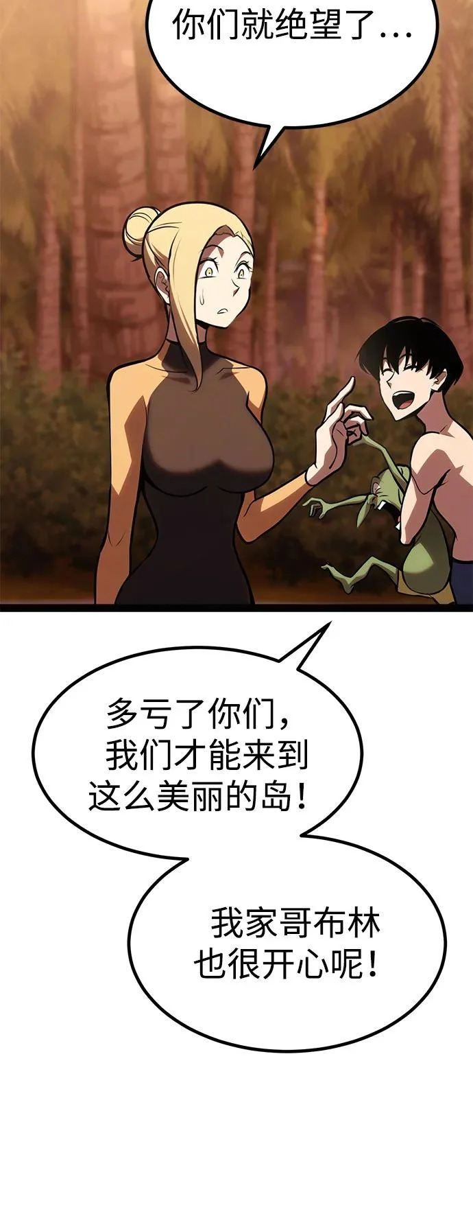 第36话 第41页