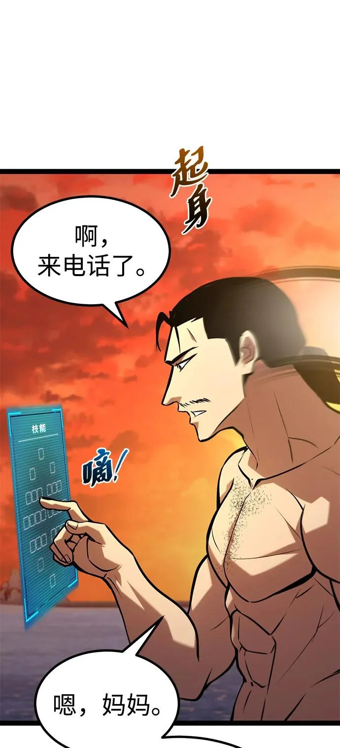 第36话 第43页