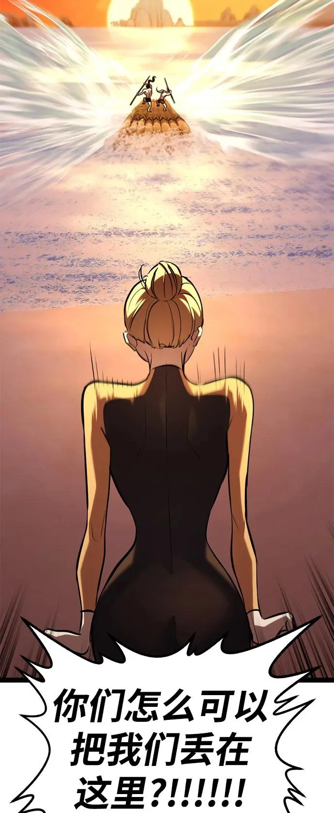 第36话 第45页