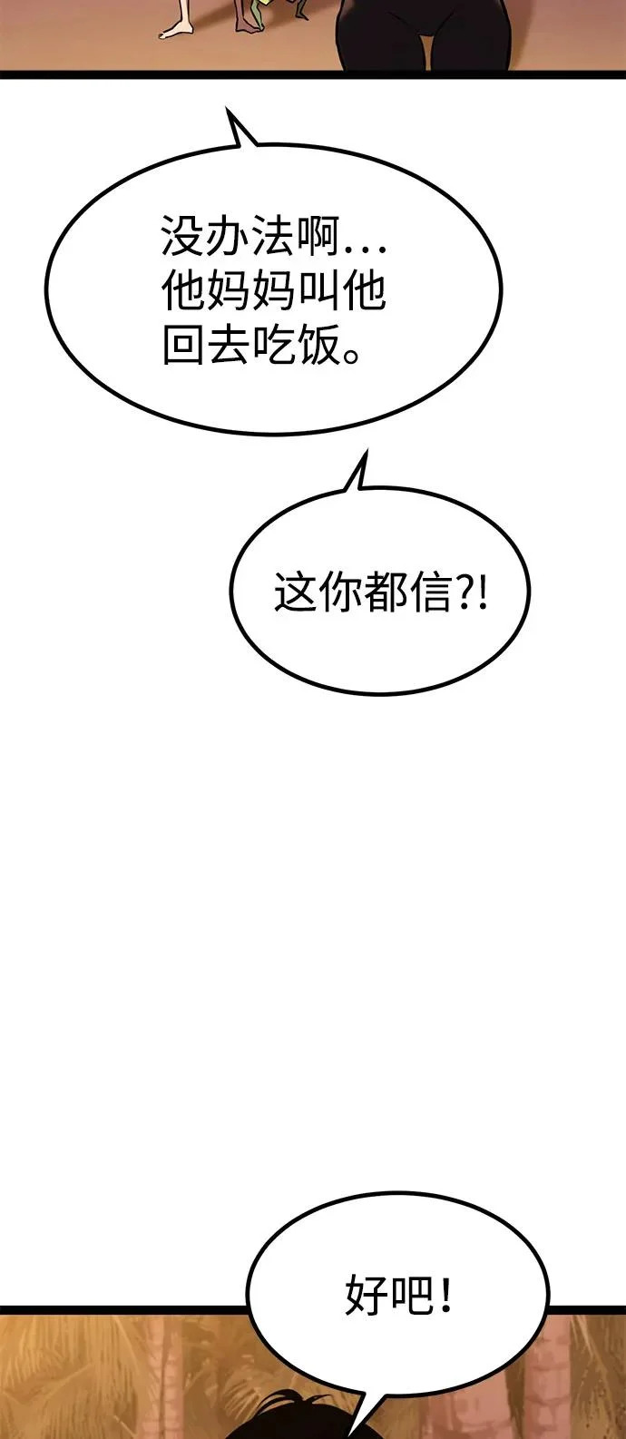 第36话 第47页