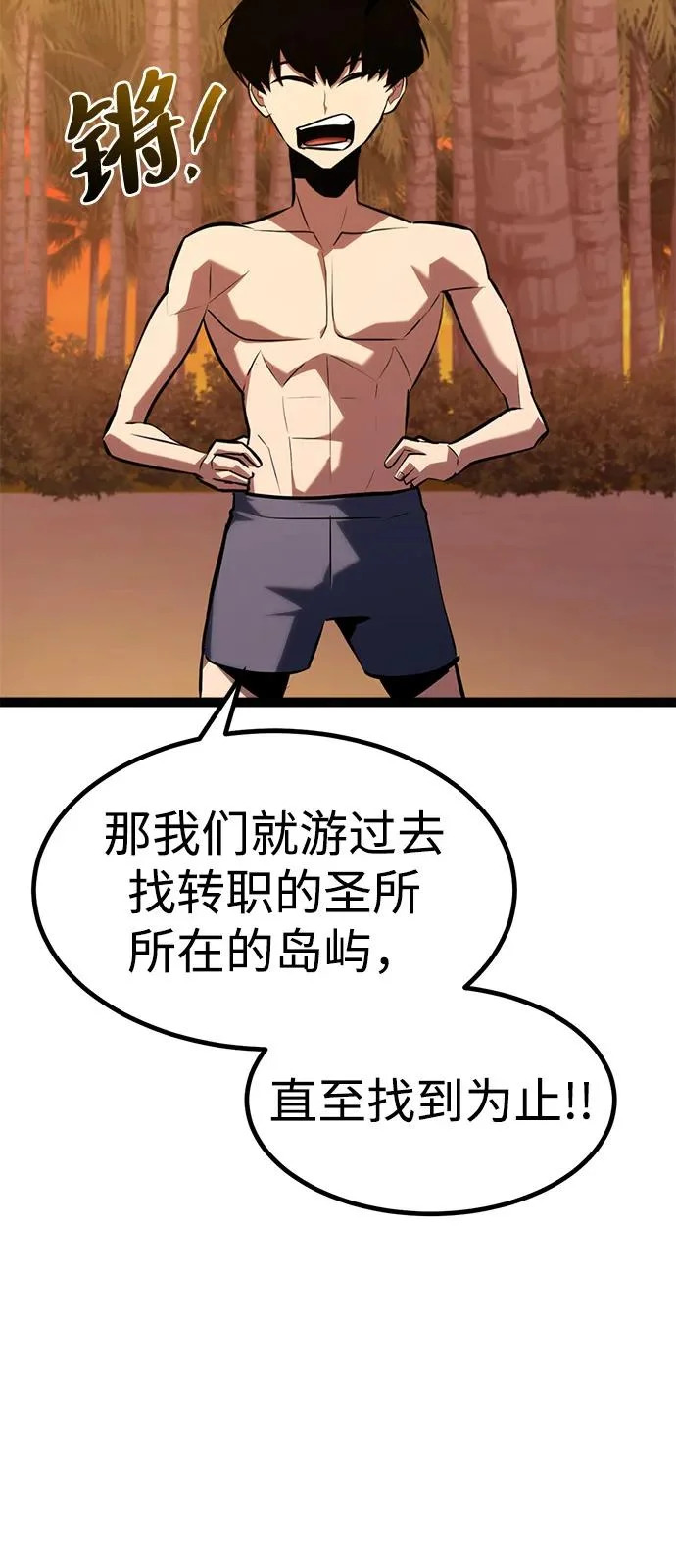 第36话 第48页