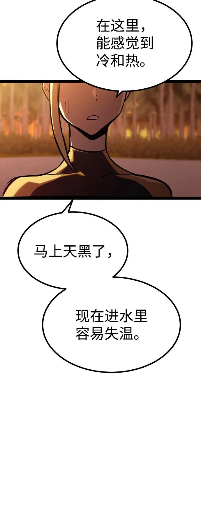 第36话 第51页