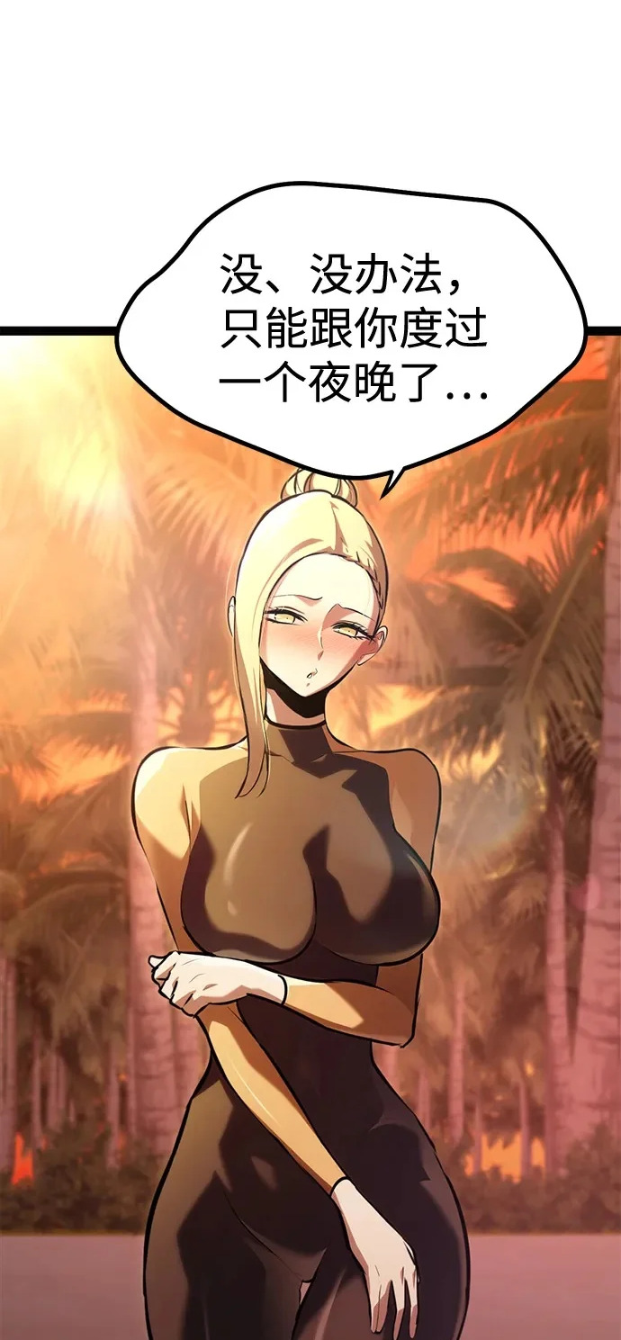 第36话 第52页