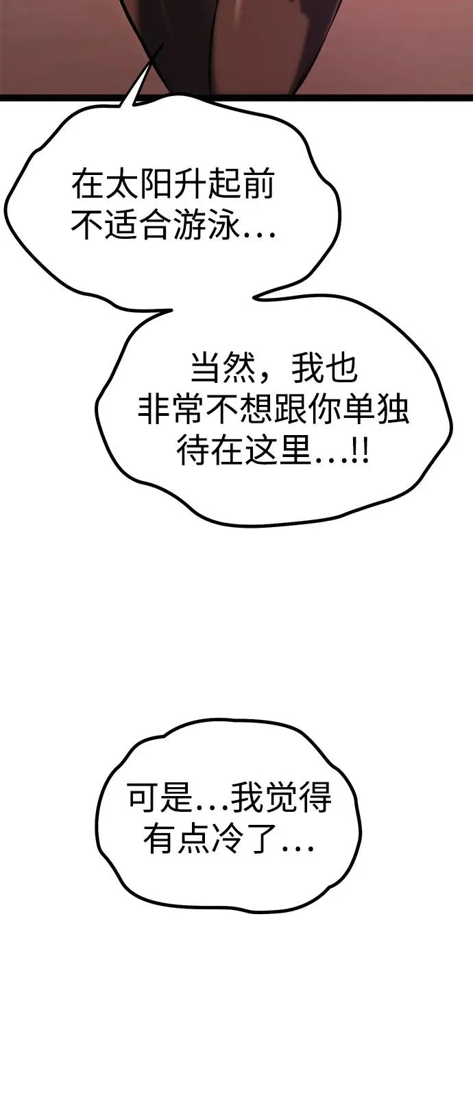 第36话 第53页