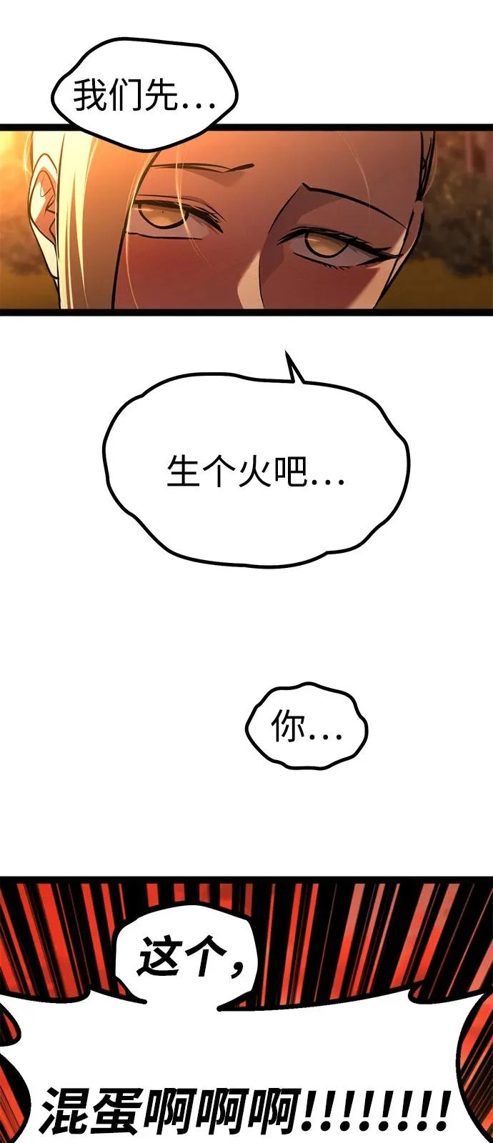 第36话 第54页