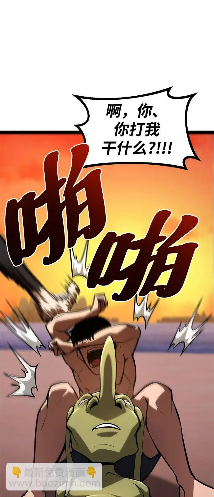 第36话 第56页