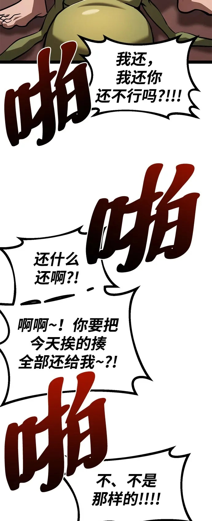 第36话 第57页