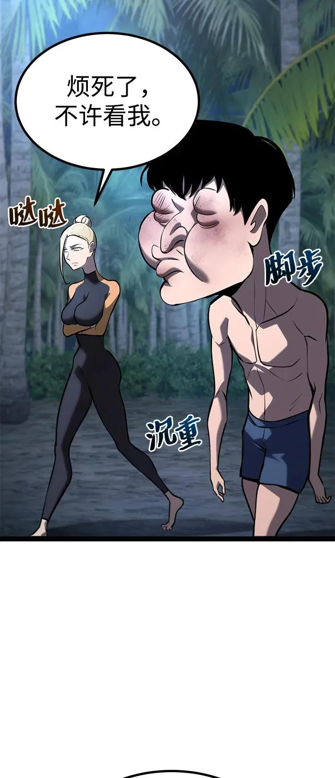 第36话 第59页