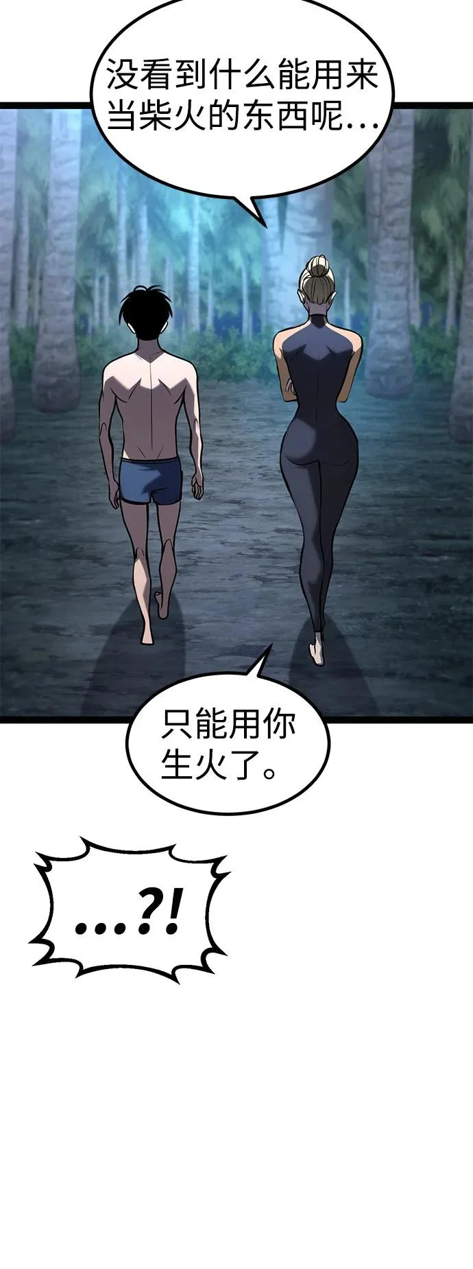 第36话 第60页