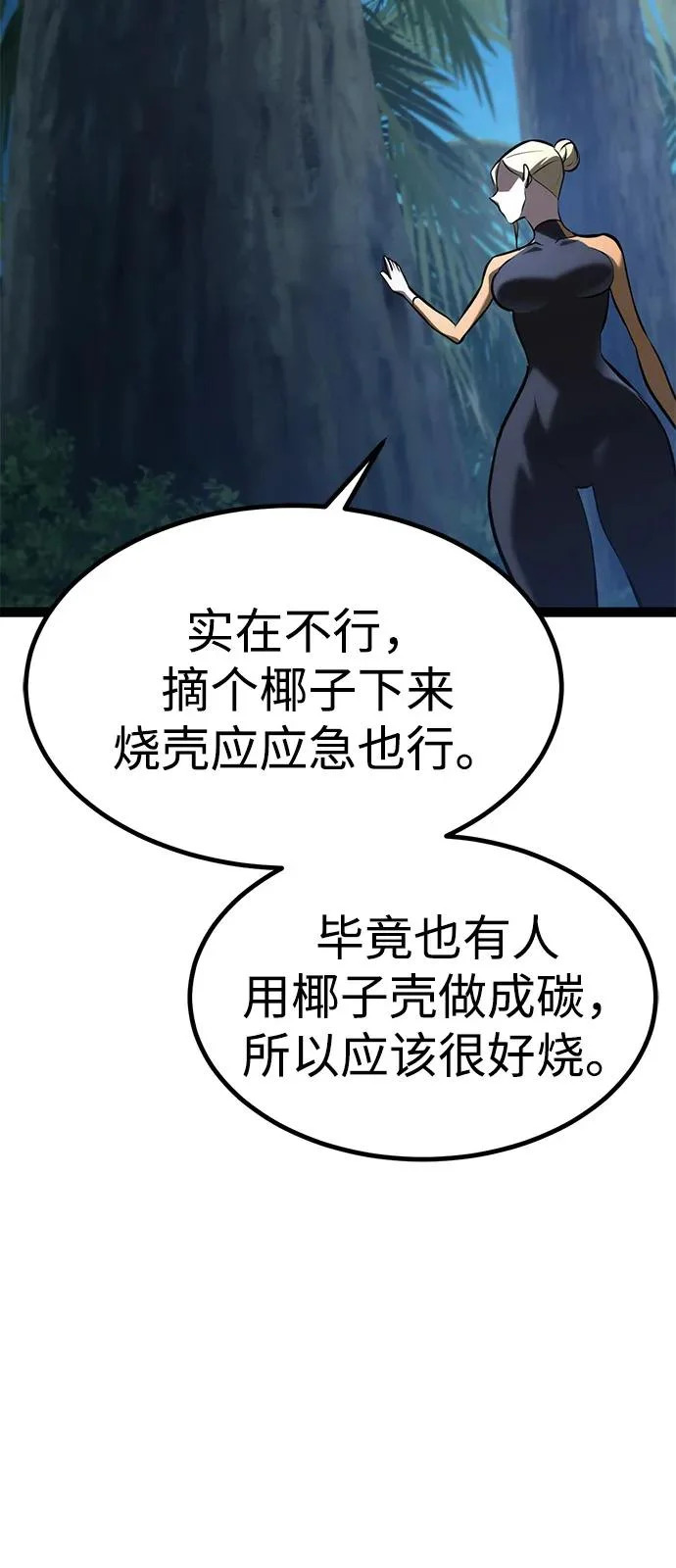 第36话 第62页