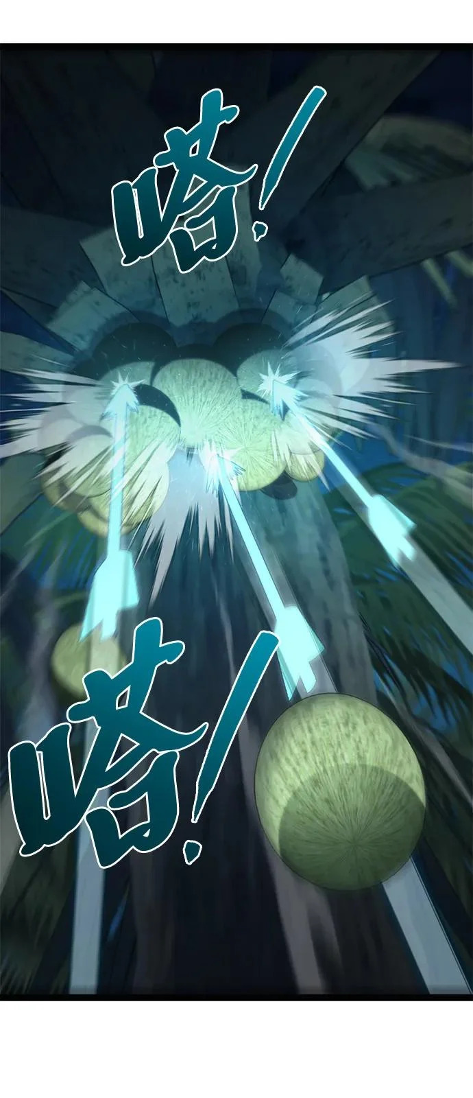 第36话 第63页