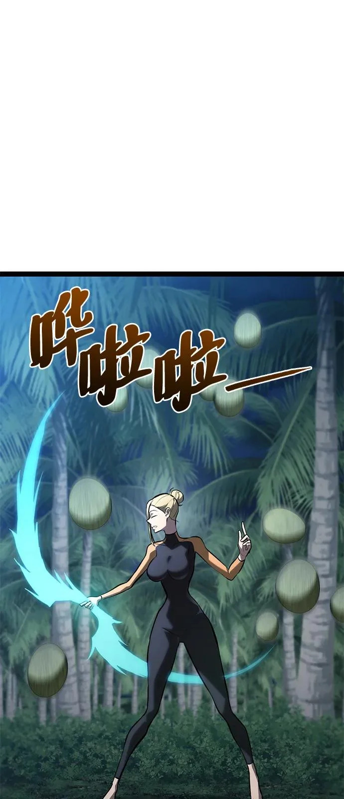第36话 第64页