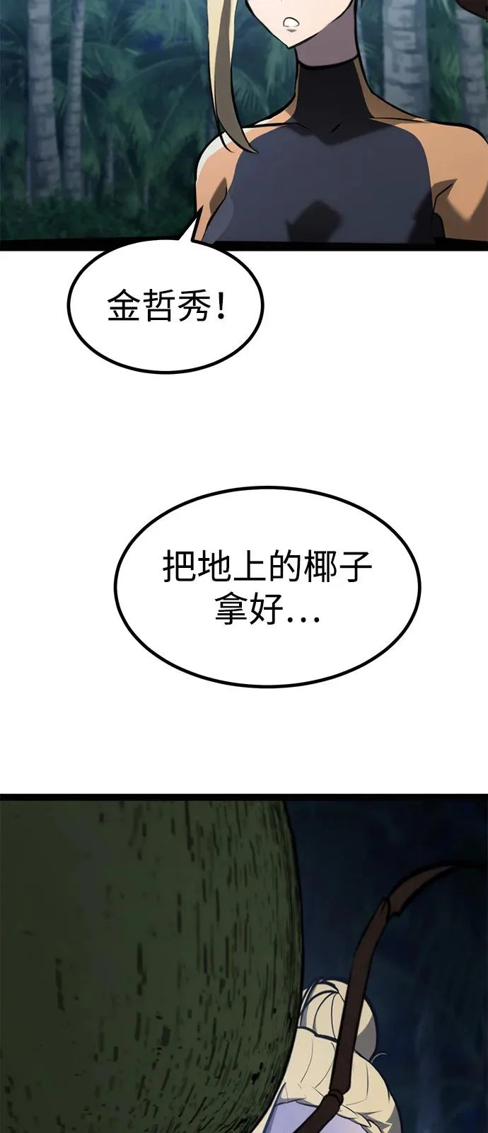 第36话 第66页