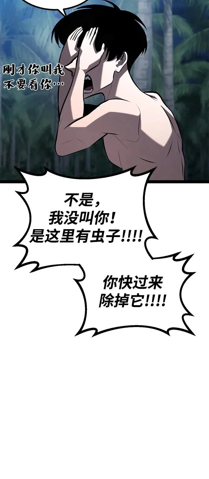 第36话 第70页