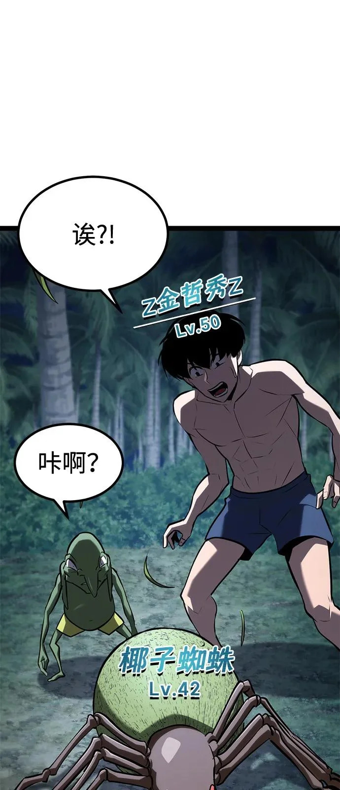第36话 第71页