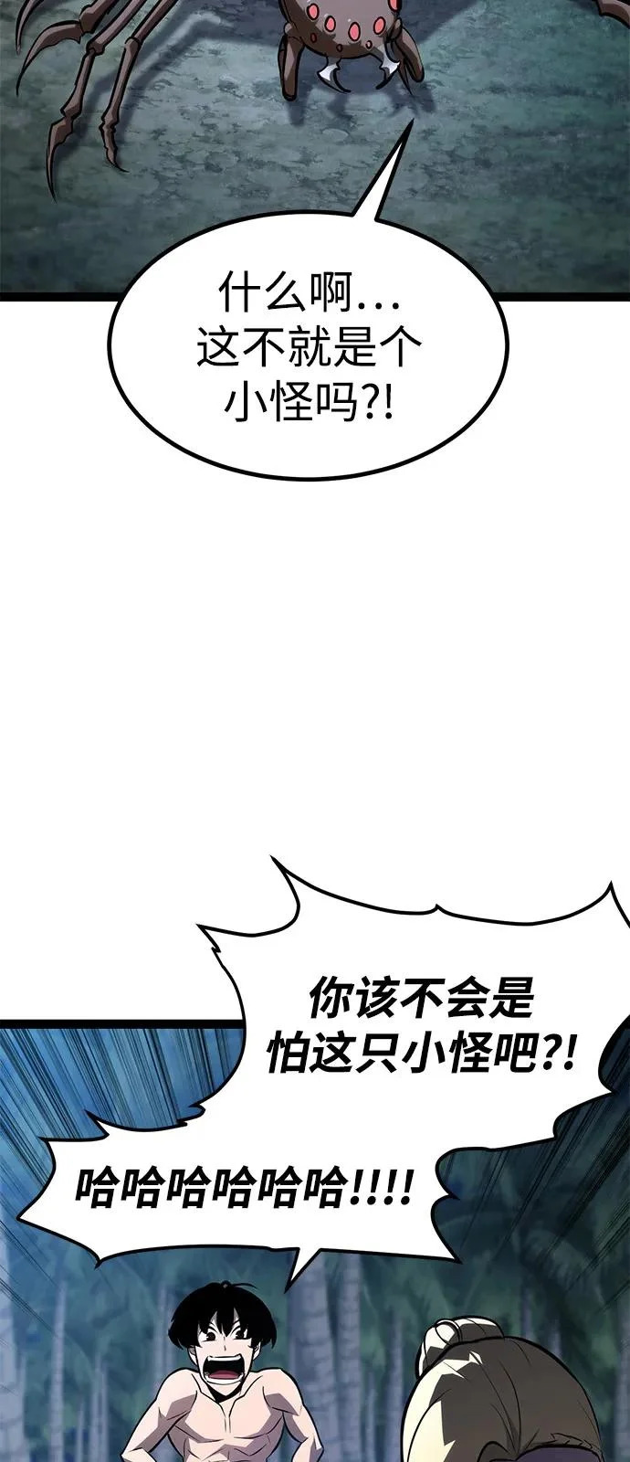 第36话 第72页