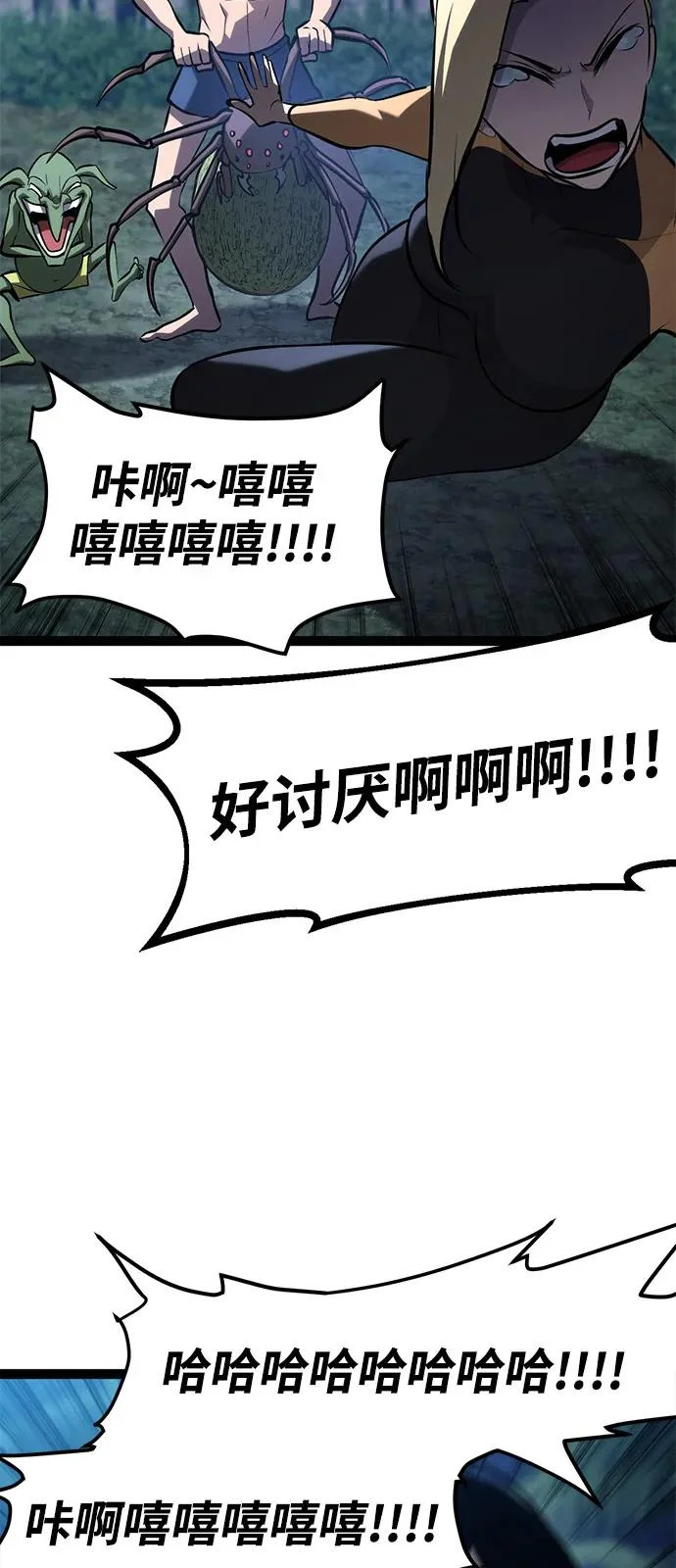 第36话 第73页