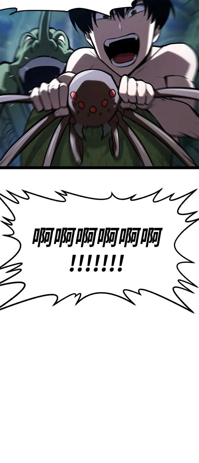 第36话 第74页