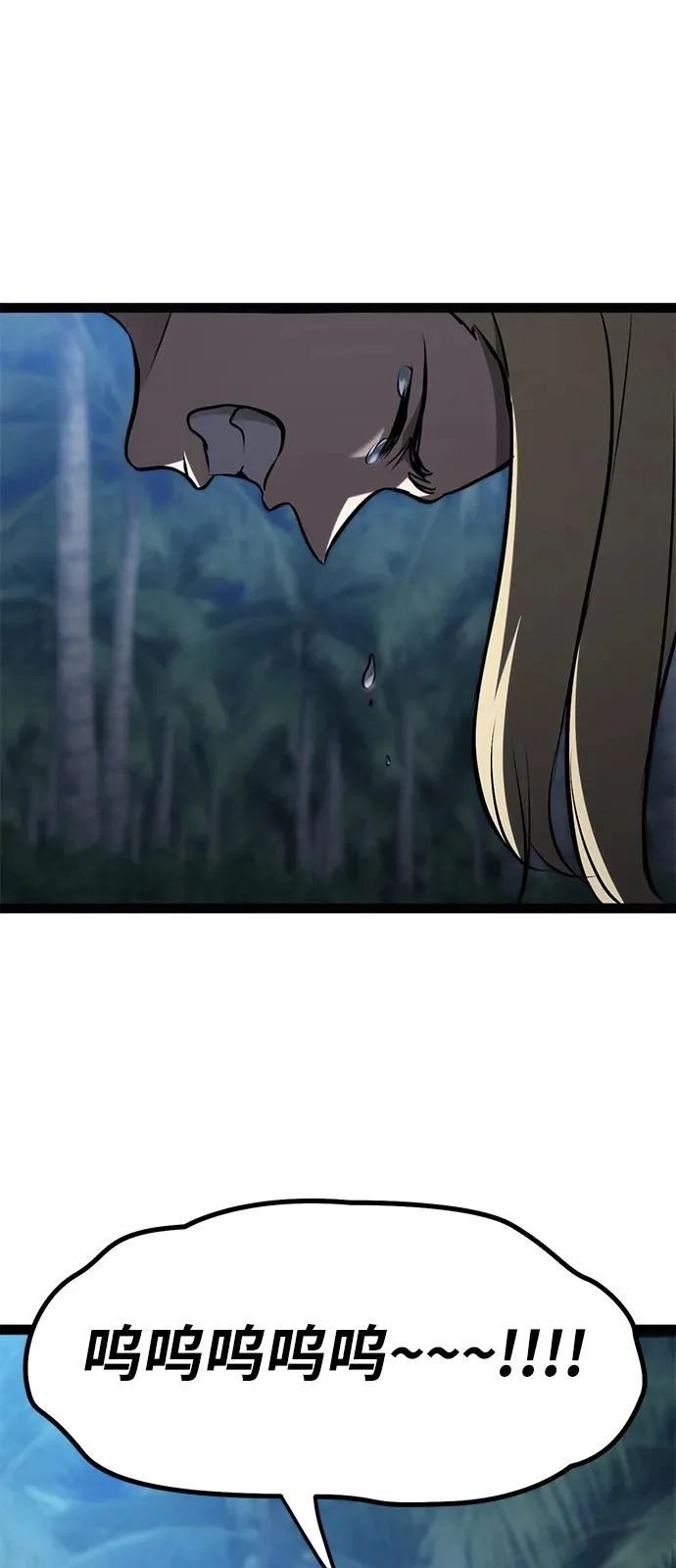 第36话 第75页