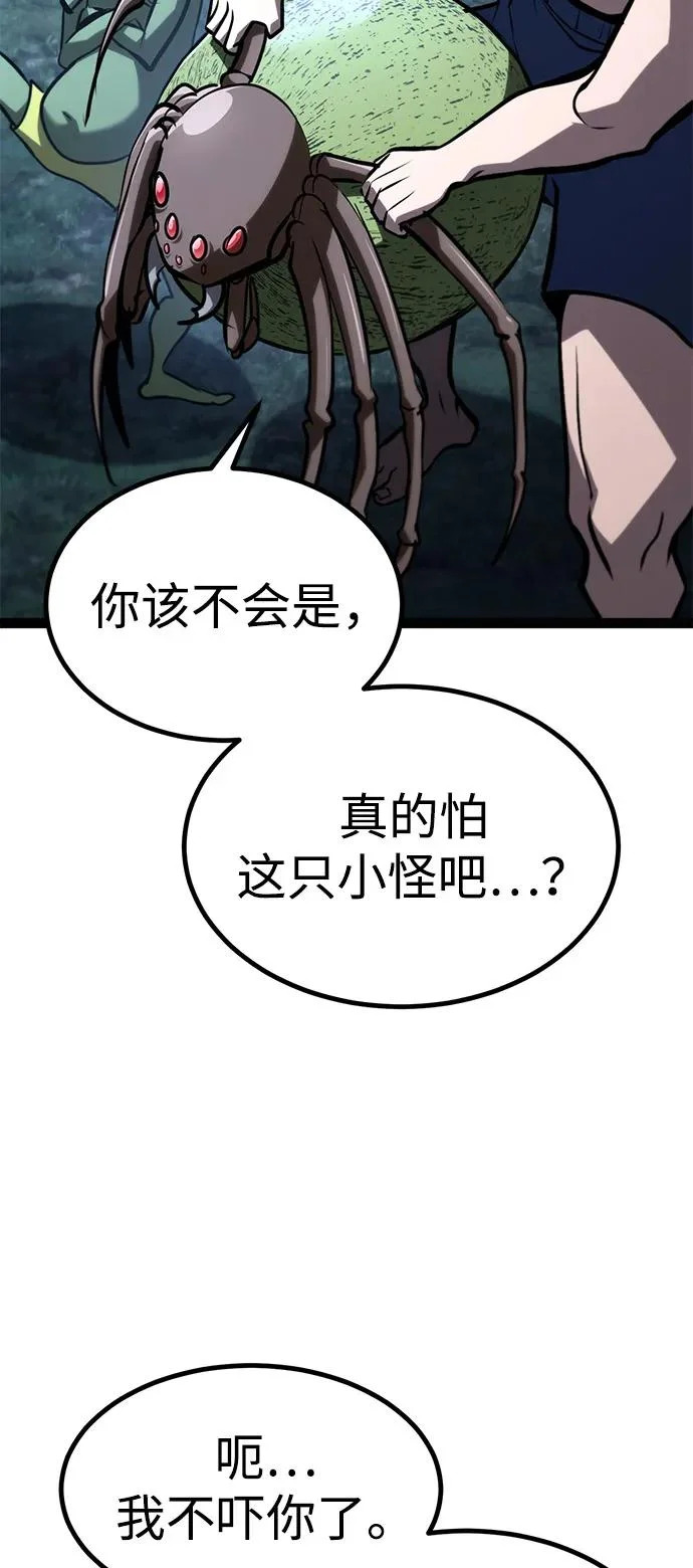 第36话 第78页