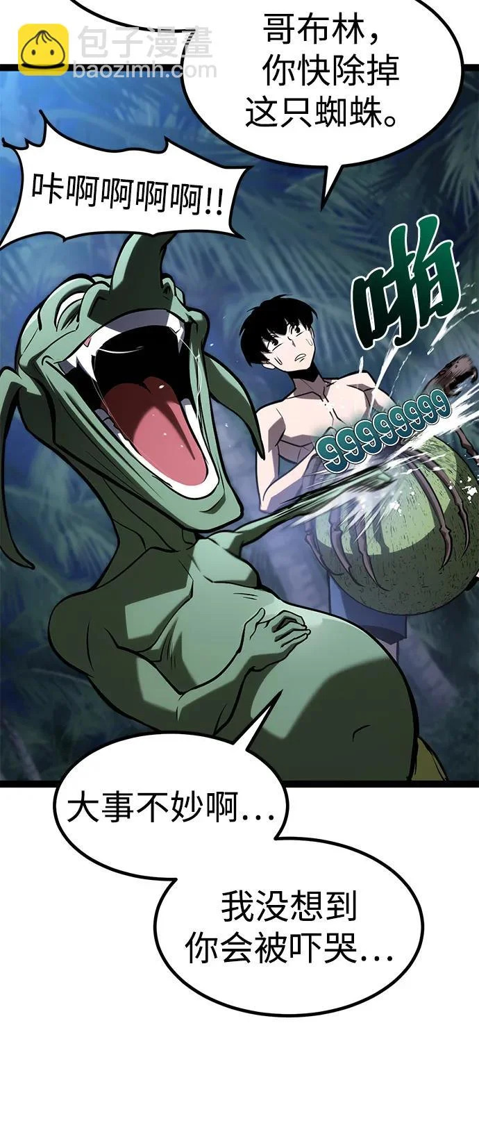 第36话 第79页