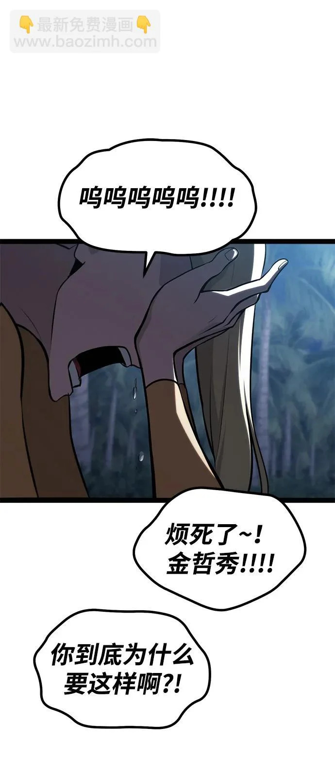 第36话 第81页