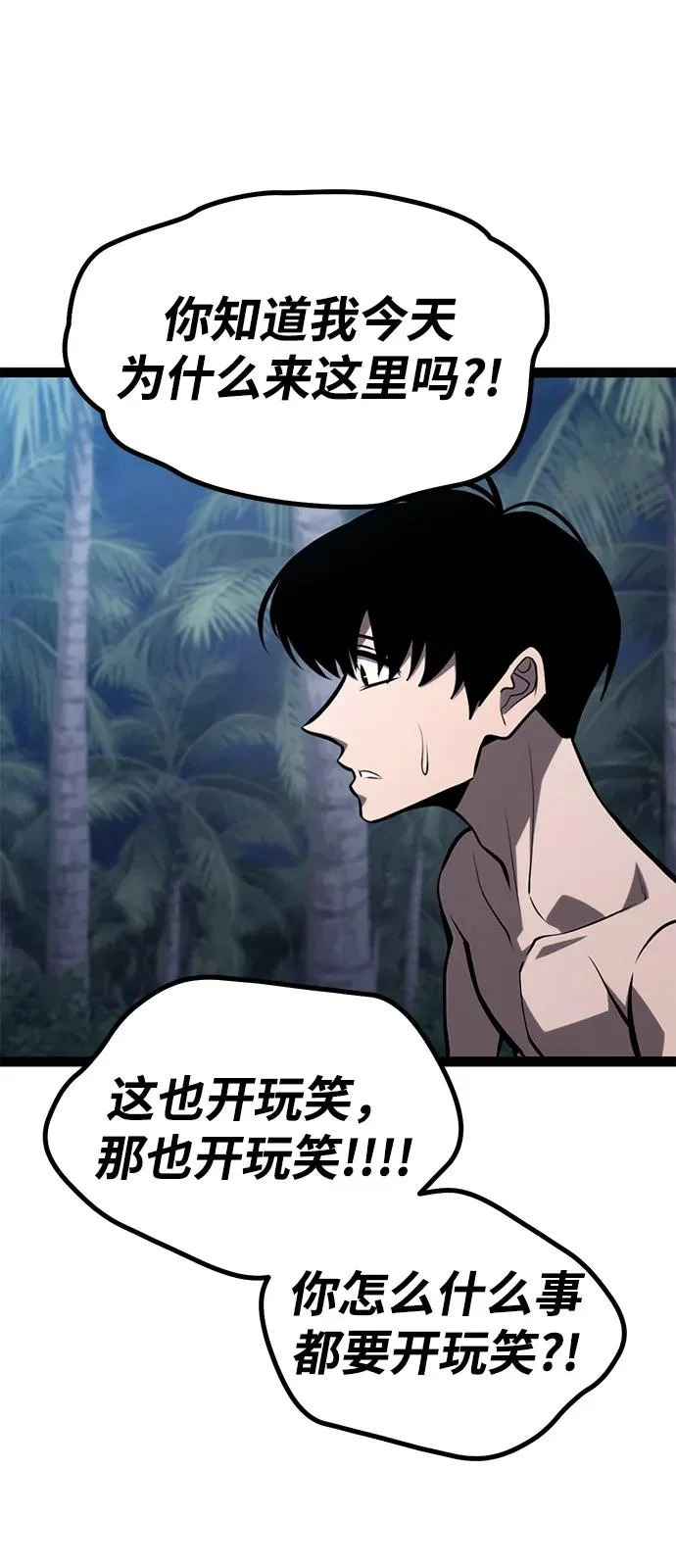 第36话 第82页