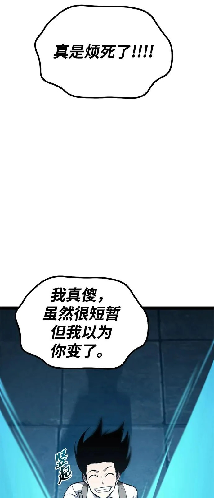 第36话 第83页