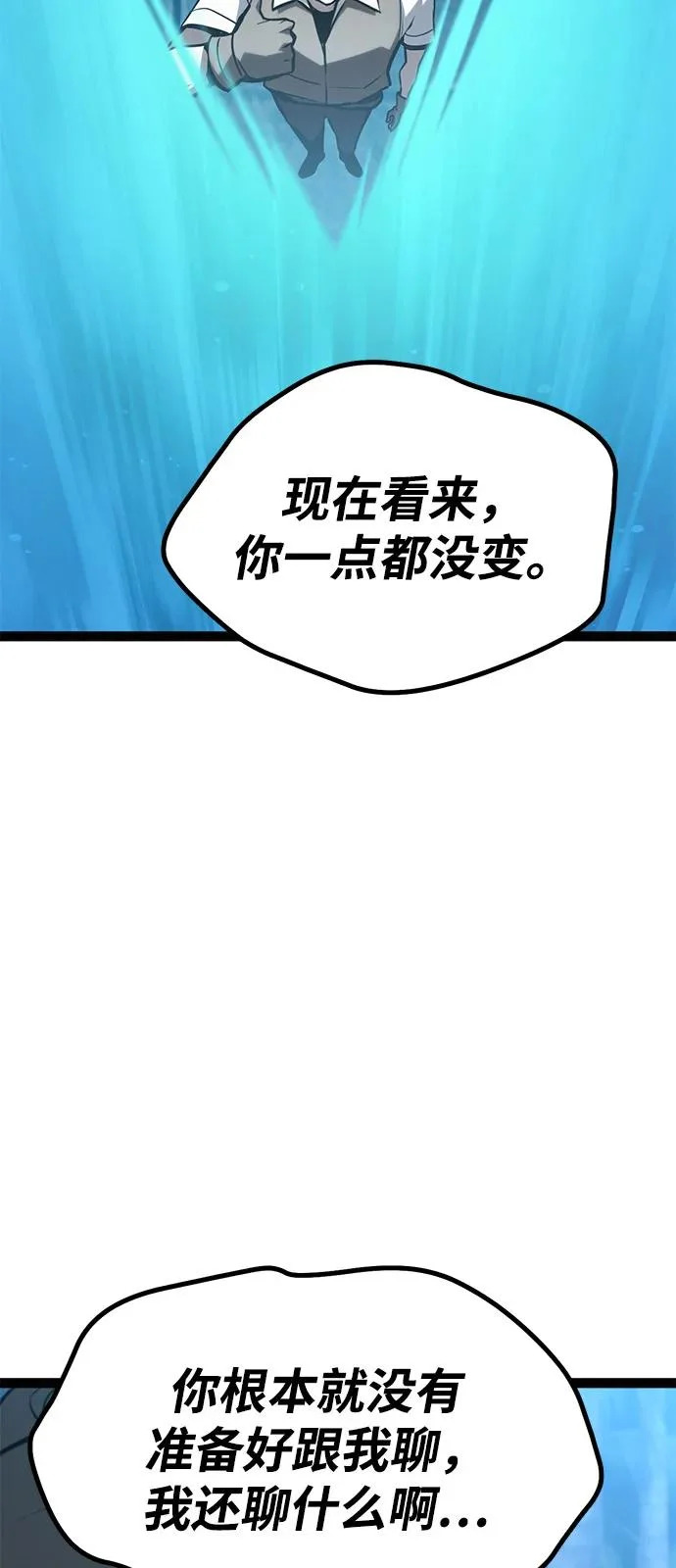 第36话 第84页