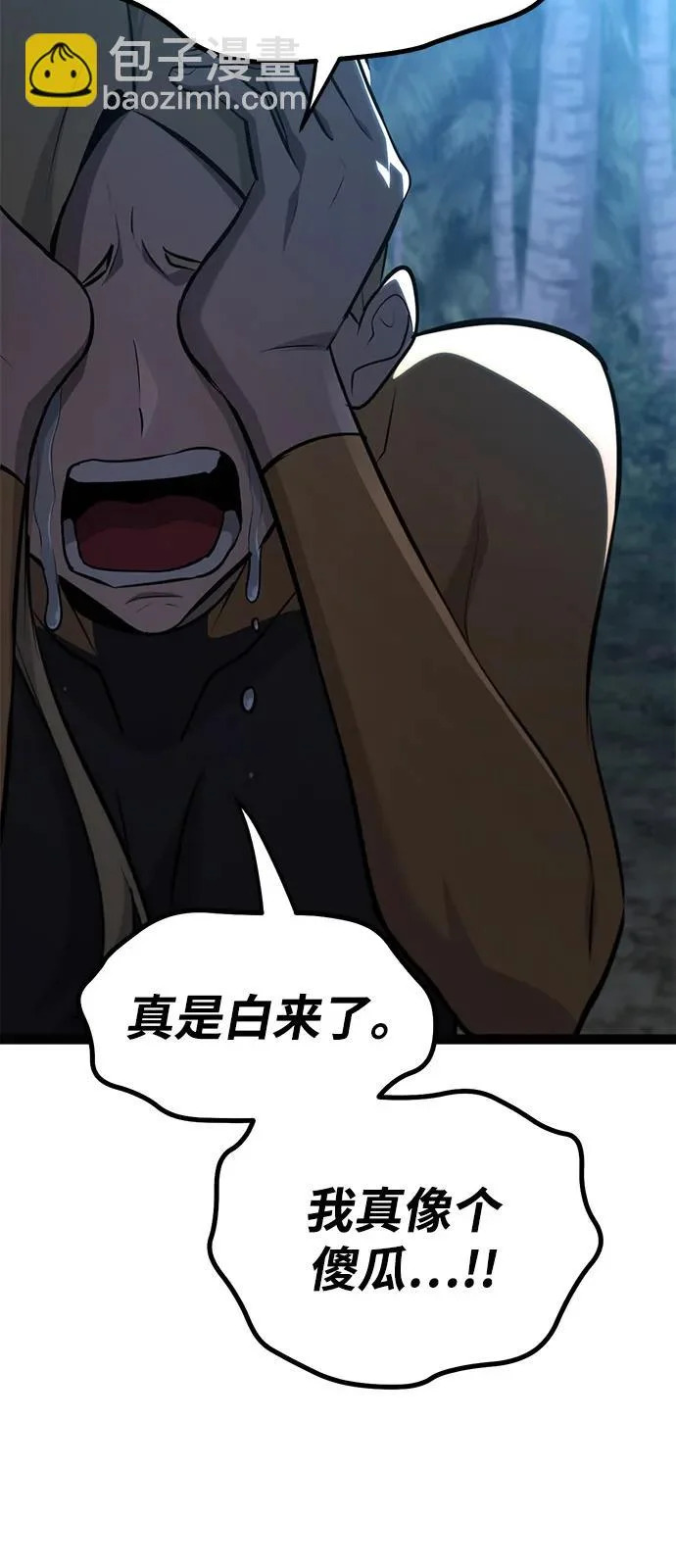 第36话 第85页