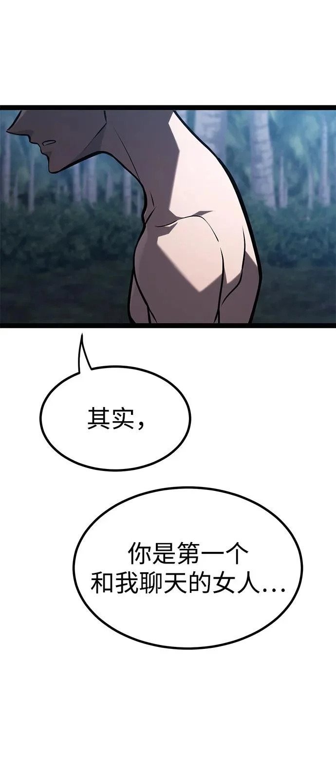 第36话 第87页