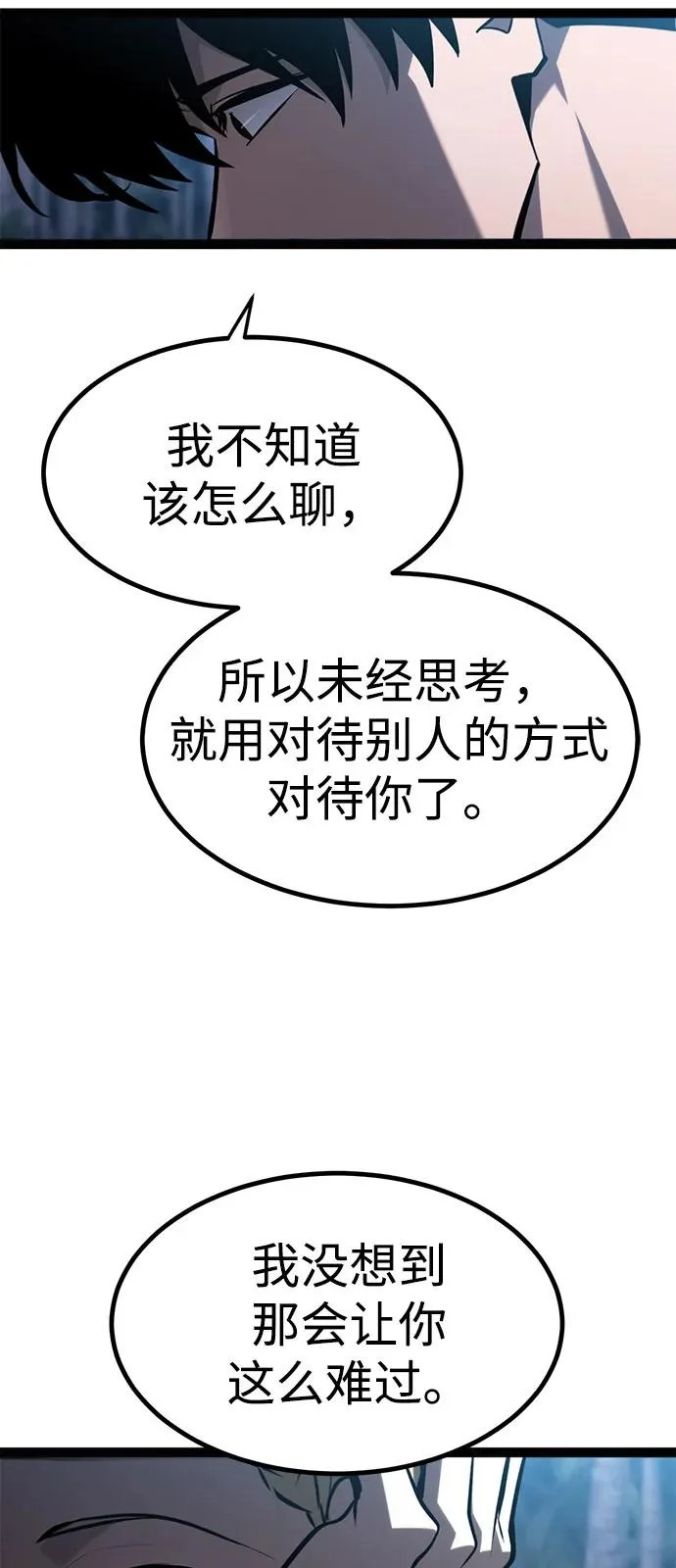 第36话 第88页