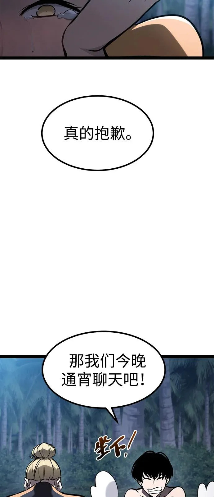 第36话 第89页