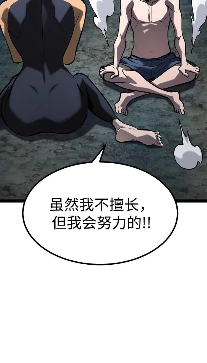 第36话 第90页