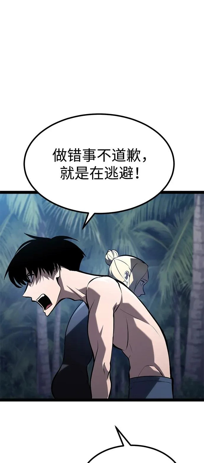 第36话 第92页