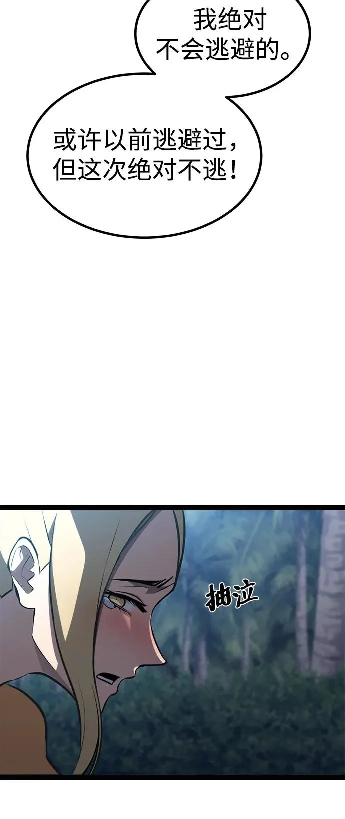 第36话 第93页