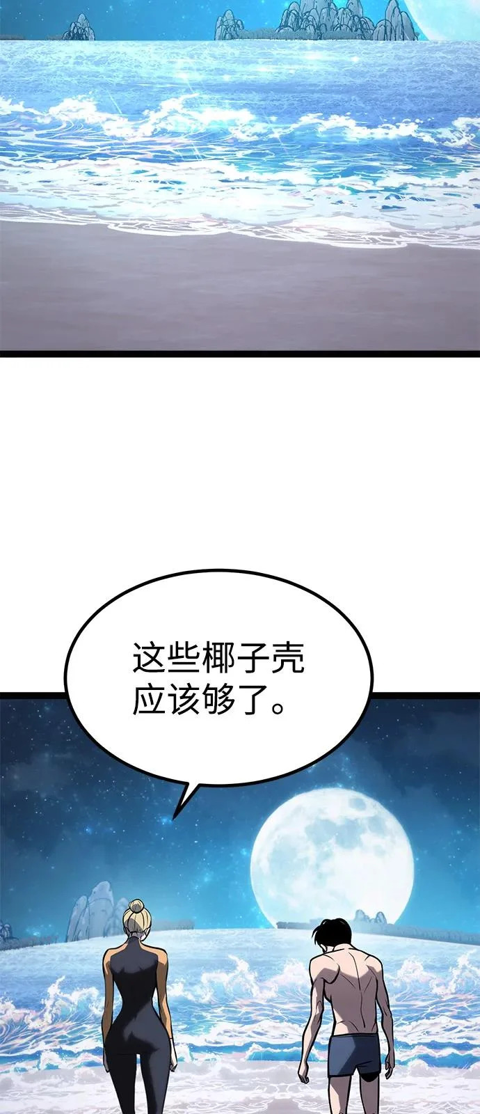 第36话 第95页