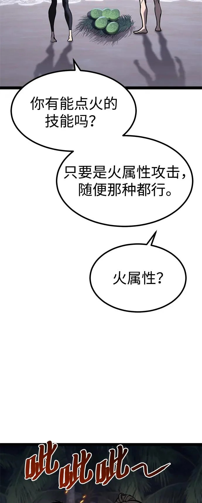 第36话 第96页