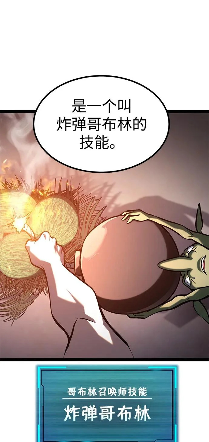 第36话 第99页
