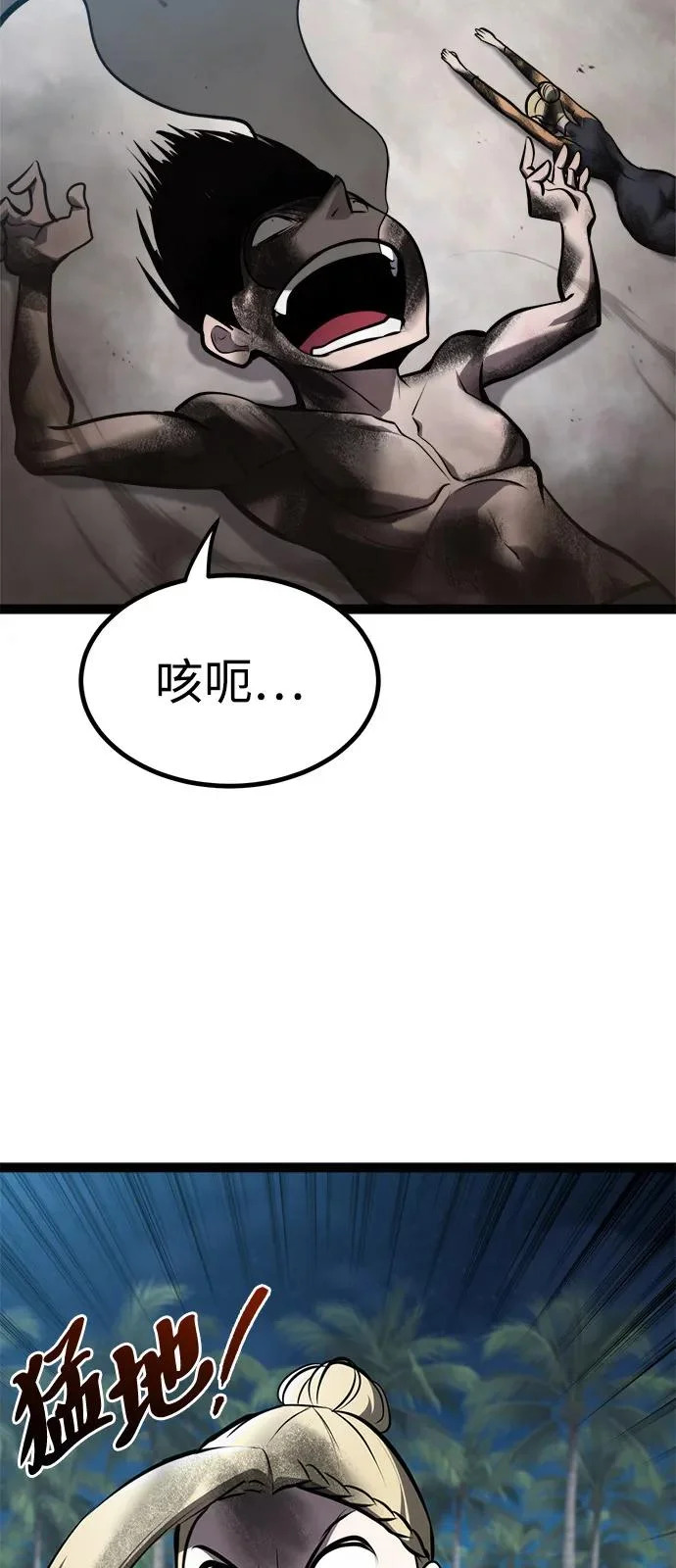 第36话 第106页