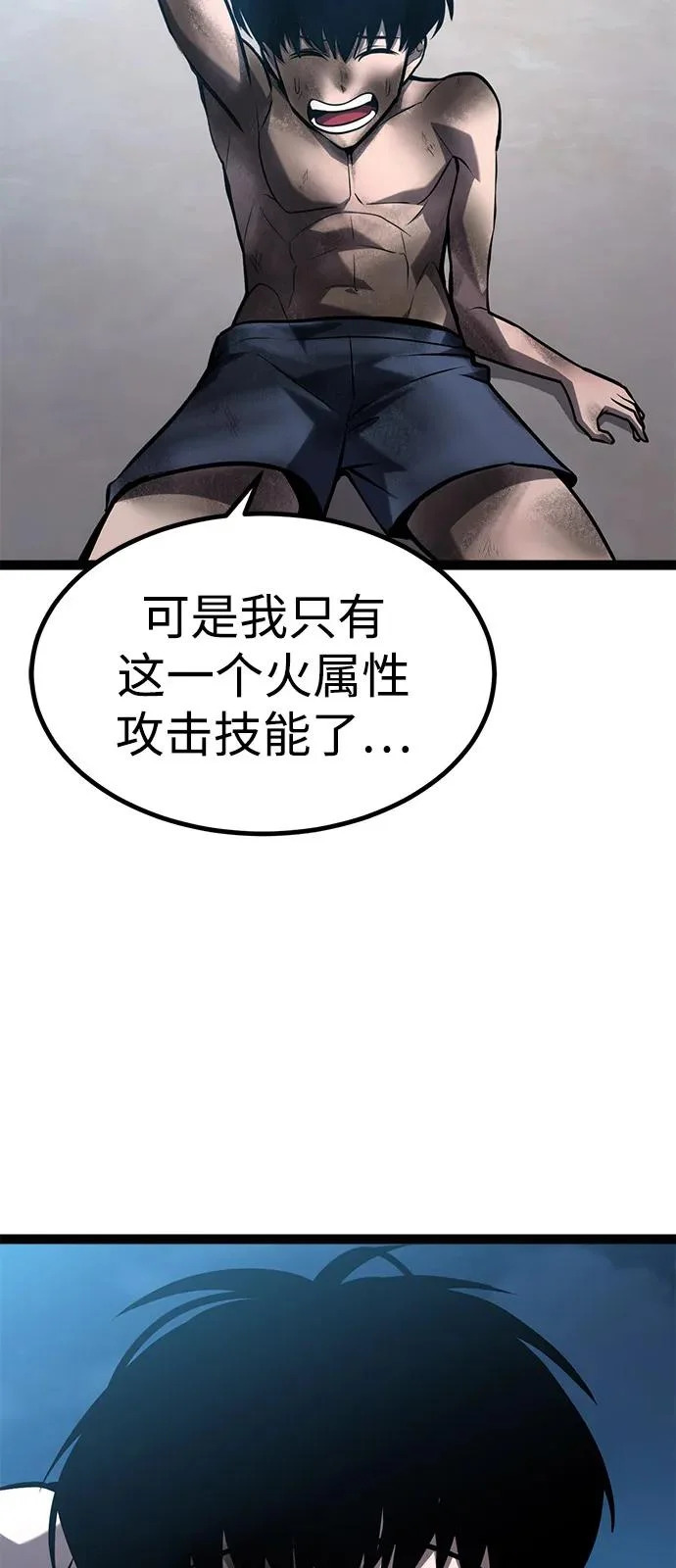 第36话 第108页