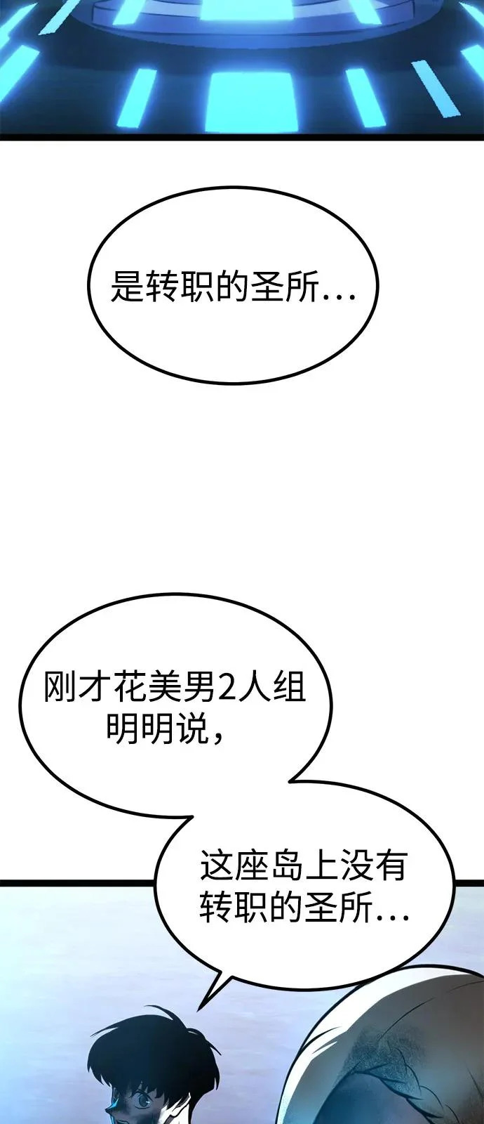 第36话 第112页