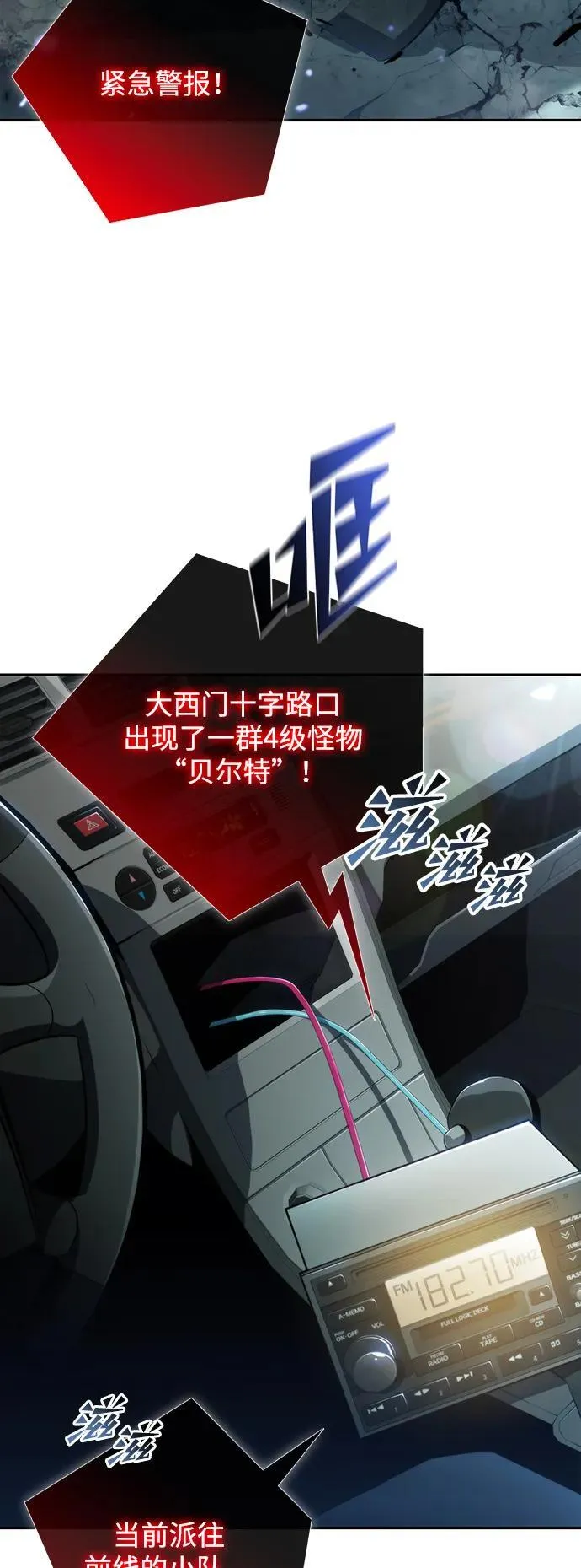 第1话 第3页