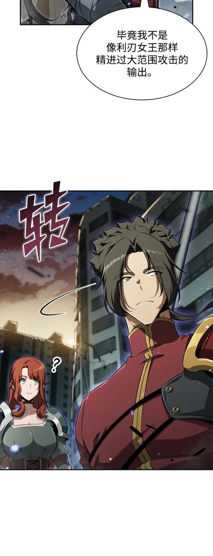 第1话 第19页