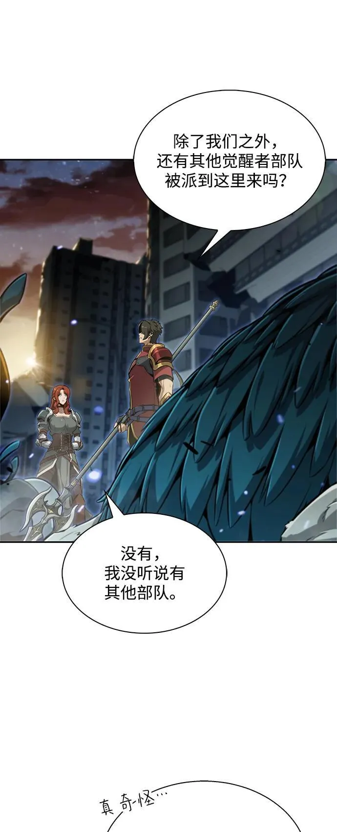 第1话 第20页