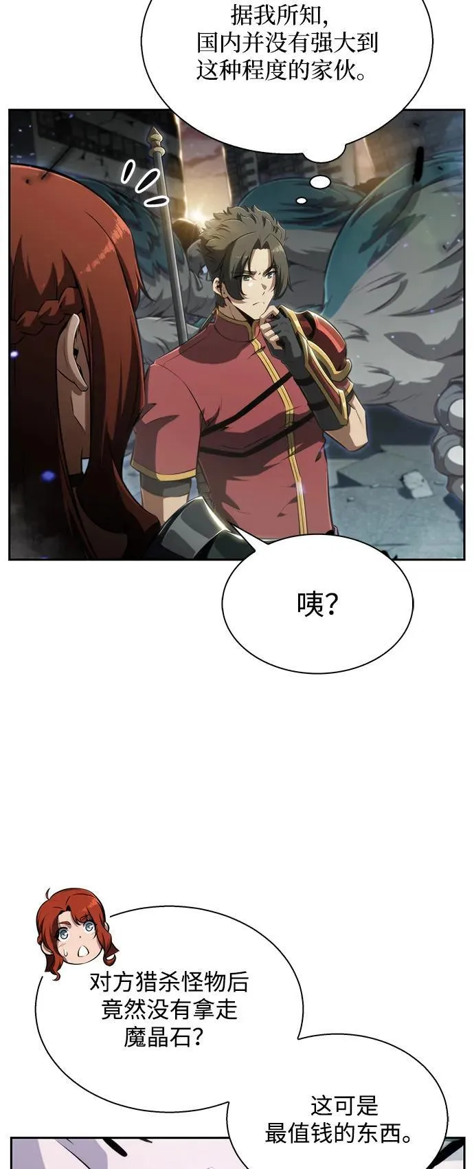 第1话 第21页