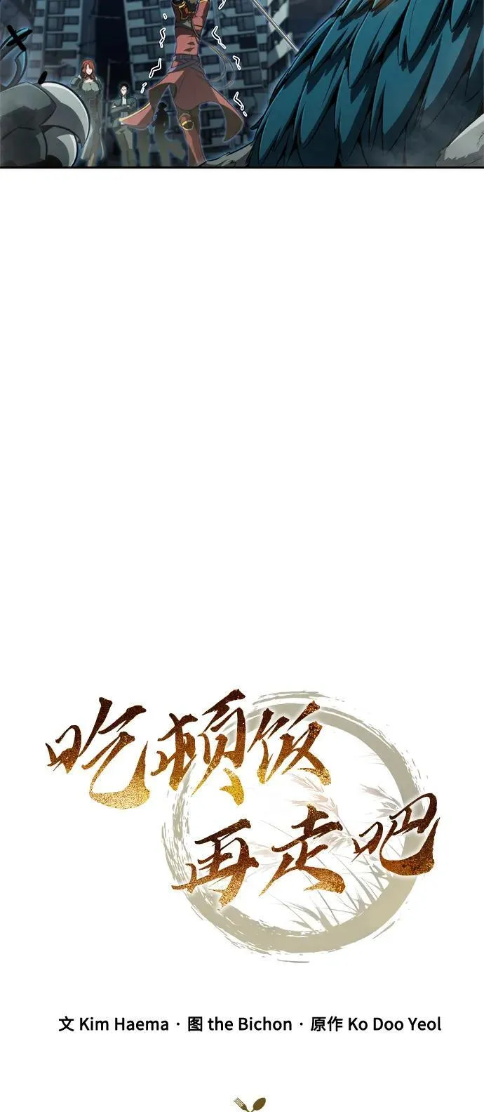 第1话 第29页